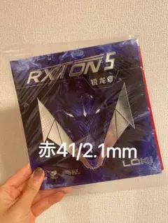 赤 41度2.1mm LOKI RXTON5 卓球ラバー