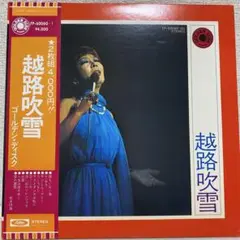 越路吹雪 ゴールデン・ディスク