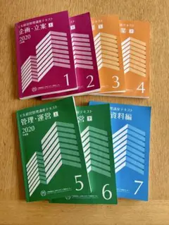 2025年最新】ビル経営管理講座テキストの人気アイテム - メルカリ