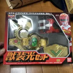 【未使用品】星獣戦隊ギンガマン　獣装光セット