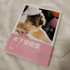 さくら堂 2007　木下優樹菜　直筆サインカード　/80 さくら堂 2007木下優樹菜直筆サインカード/80
