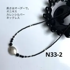 ご依頼様確認用