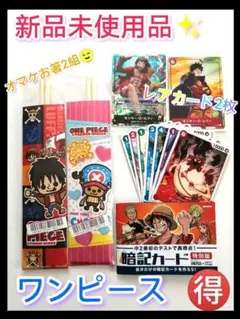 ワンピース レアカードセット オマケ付き