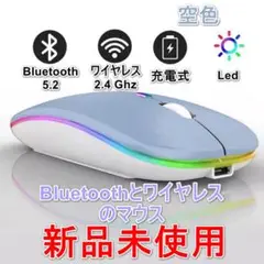 空色 [新品] ワイヤレス と Bluetoothのマウス