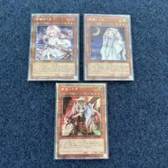遊戯王　浮幽さくら　しぐれ　幽鬼うさぎ　プリズマ　PAC