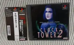 PS　クロックタワー２