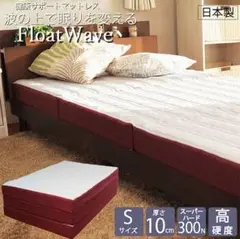 【美品】ニトリ 三つ折りマットレス スーパーハードシングル レッド