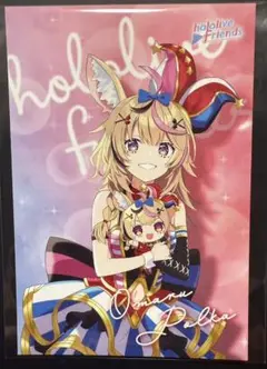 尾丸ポルカ　ホロライブ　ドン・キホーテ　応援キャンペーン　特典ポストカード
