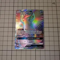 フリーザーGX HR SM6b チャンピオンロード 078/066 PSA10 フリーザーGX HR SM6b チャンピオンロード 078/066 - メルカリ