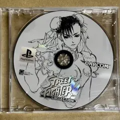 PSストリートファイターコレクション（ディスク1のみ）