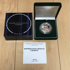 平成15年に発行された奄美群島復帰50周年記念銀貨です。添付書類に少ししみあり。 奄美群島復帰50周年記念千円銀貨 （奄美カラーコイン） | カラー