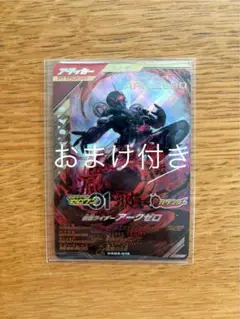 ガンバレジェンズ アークゼロ LR