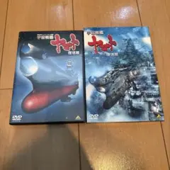 宇宙戦艦ヤマト 復活篇('09「宇宙戦艦ヤマト 復活篇」製作委員会)〈2枚組〉