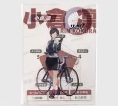 リンカイ！小倉凛 アクリルスタンド