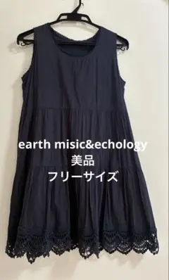 earth music & echology ネイビー　膝上チュニック　レース
