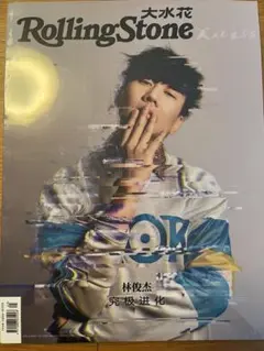 林俊傑　CD/DVD/VCD　16個セット売り　JJ　リン・ジュンジェ　林俊杰 楽天市場】林俊傑（CD｜CD・DVD）の通販