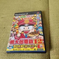 桃太郎電鉄12 PlayStation 2