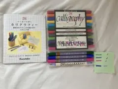 ZIG カリグラフィーセット 多色ペン