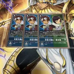 デジモンカード　本宮大輔&一乗寺賢　3枚
