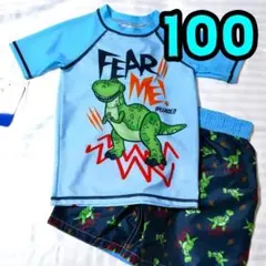 【新品】トイストーリー　レックス　水着　ラッシュガード　2点セット　100
