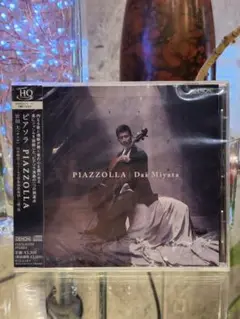 Piazzolla 宮田大 CD
