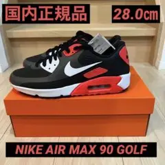NIKE ナイキ エア マックス 90 G ゴルフシューズ 28cm メンズ