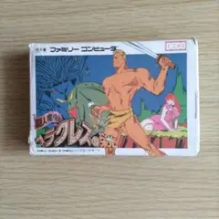 ヘラクレスの栄光　ファミコン