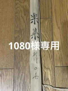 2025年最新】竹竿 へら竿の人気アイテム - メルカリ