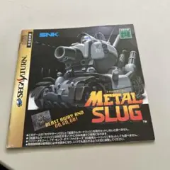 説明書　メタルスラッグ　セガサターン