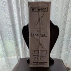 木べら手作りキッド、マイウッドスパチュラキッド　新品