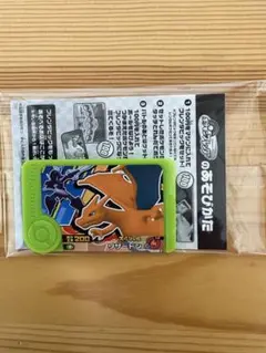 最安値　ポケモンフレンダ　スペシャル　リザードン　タッグ技　非売品　新品　未開封