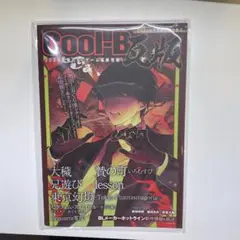 Cool-B (クールビー) まとめ売り 61qEVIW0zJL._AC_SY200_QL15_.jpg