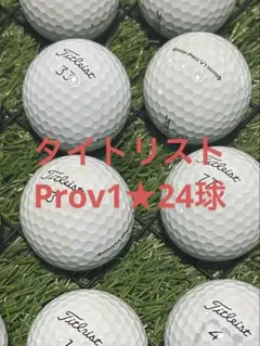 " A品" タイトリスト　Prov1☆ホワイト　24球