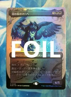 MTG 羽の夜のマーハ BLB ボーダーレス 日本語版FOIL
