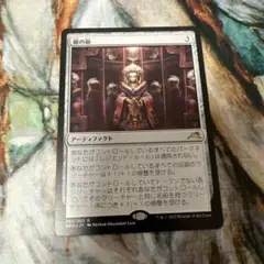MTG 鏡の箱　日本語