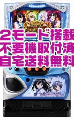 レア！送料無料！自宅配達！ストライク・ザ・ブラッド！パチスロ実機！コイン不要機！ パチスロ実機ストライクザブラッド
