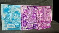 ダイの大冒険クロスブレイド　Vジャンプ付録　まとめ売り