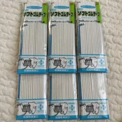 ソフトゴムテープ 3mm×15m 6個セット　ゴム通し付き　新品未使用
