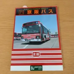 【激レア】ジャパンハンドブック JAPAN HANDBOOK 2025年最新】バスジャパンハンドブックの人気アイテム - メルカリ