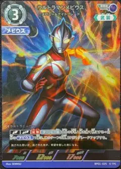 ウルトラマンカードゲーム　ウルトラマンメビウス　RRR