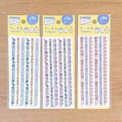 N250 【同梱280円】 ちいかわ マスキングシール 3種 コンプリート