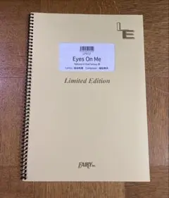 楽譜　Eyes On Me フェイ・ウォン　Final Fantasy 8