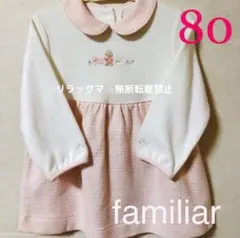 未使用　ファミリア ワンピース