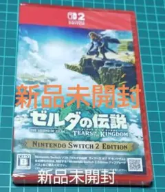 ゼルダの伝説 ティアーズ オブ ザ キングダムSwitch 2 Edition