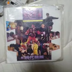 大福星 幸運序曲