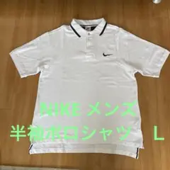 NIKE メンズ　半袖ポロシャツ　白　L