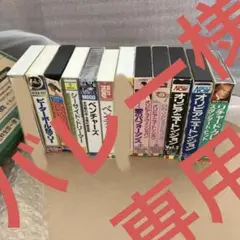 バレー様専用☆再生確認済 懐かしいミュージックテープの音 詰め合わせ