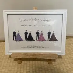 ドレス色当てゲーム
