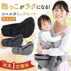 【新品未使用】クイック版　ヒップシート　コペルタ　ダークグレー