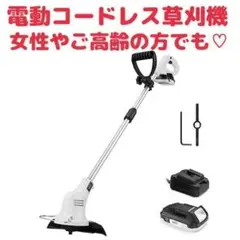 ❤ 電動 コードレス ❤ 草刈機 20V 2.0Ah スチー ル ⾦属ブレード